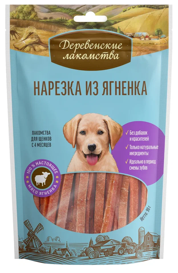 Деревенские лакомства. Нарезка из ягненка для щенков, 90 г