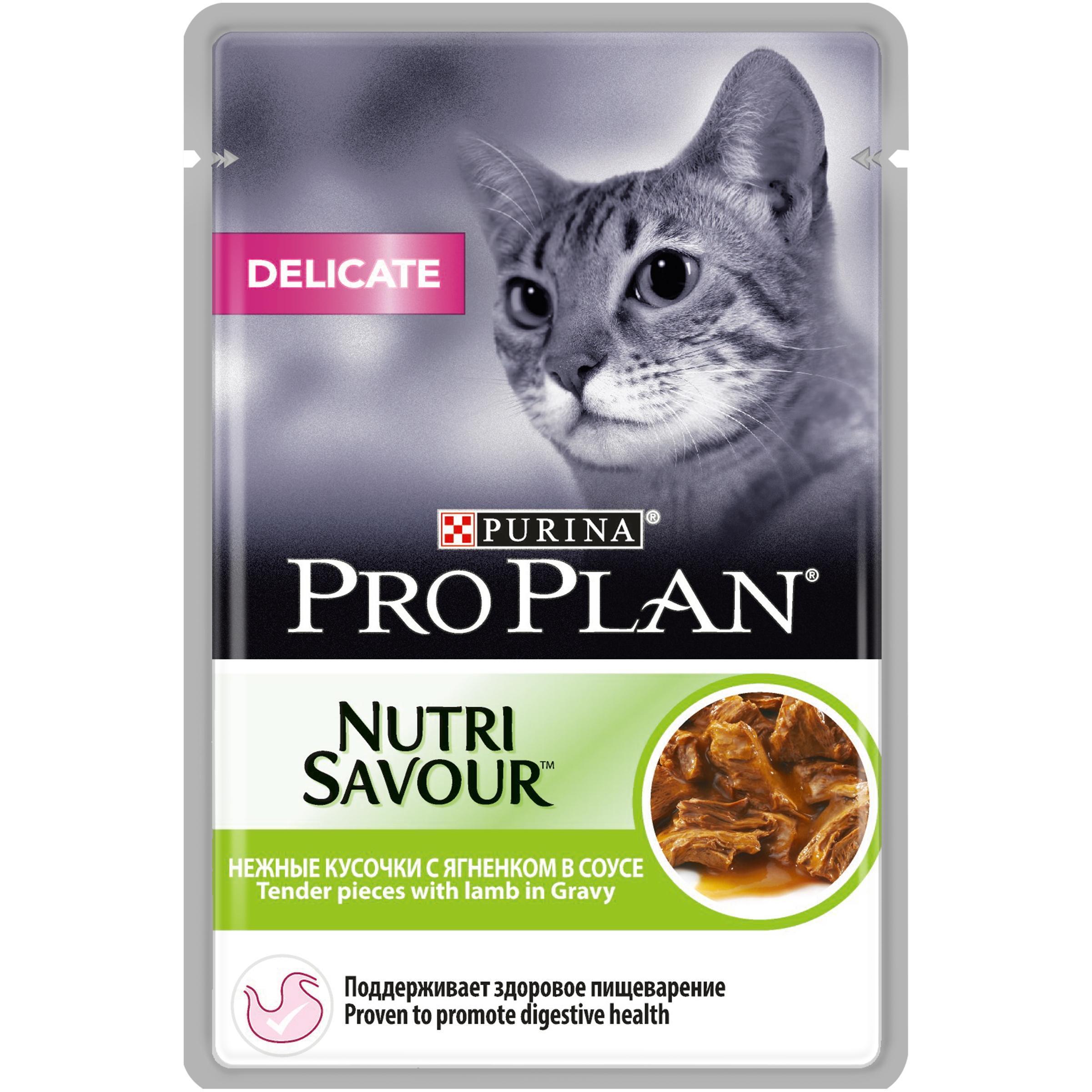 Кусочки в соусе ProPlan Delicate с ягненком (пауч)