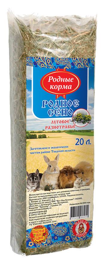 РОДНЫЕ КОРМА. 20 литров сено луговое разнотравье