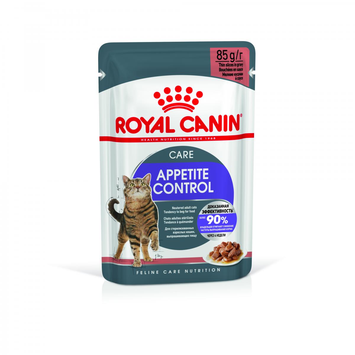 Royal Canin Аппетайт Контрол кэа в соусе
