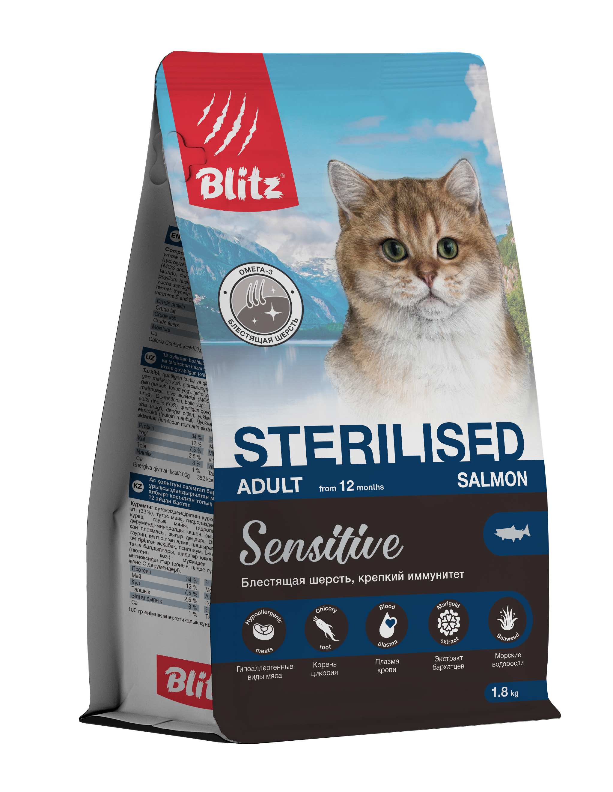 BLITZ Sensitive. Корм для стерилизованных кошек с лососем