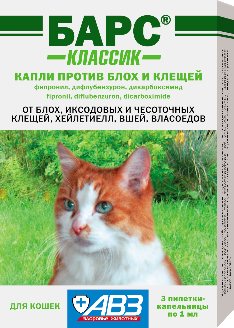 БАРС. Классик капли для кошек (3 пипетки в упаковке)