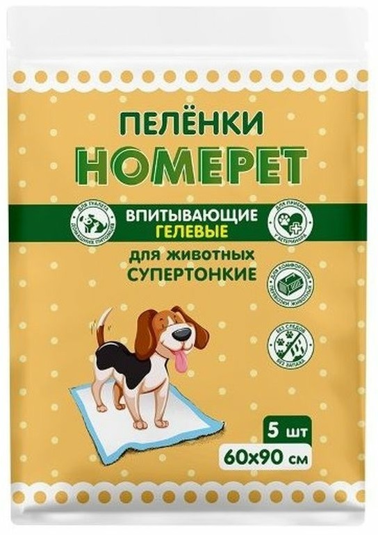 HOMEPET 5 шт 60х90 см пеленки для животных впитывающие гелевые