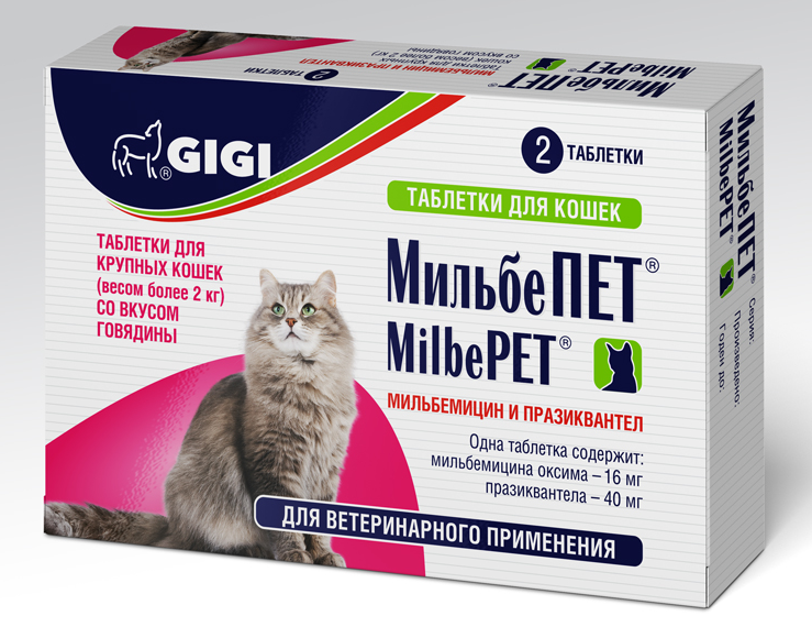 МильбеПЕТ для взрослых кошек весом более 2 кг (2 таблетки)