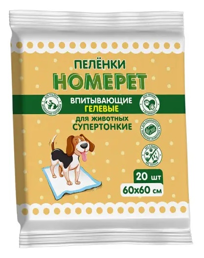 HOMEPET 20 шт 60х60 см пеленки для животных впитывающие гелевые
