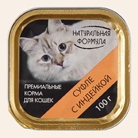 Натуральная формула для кошек Суфле с индейкой