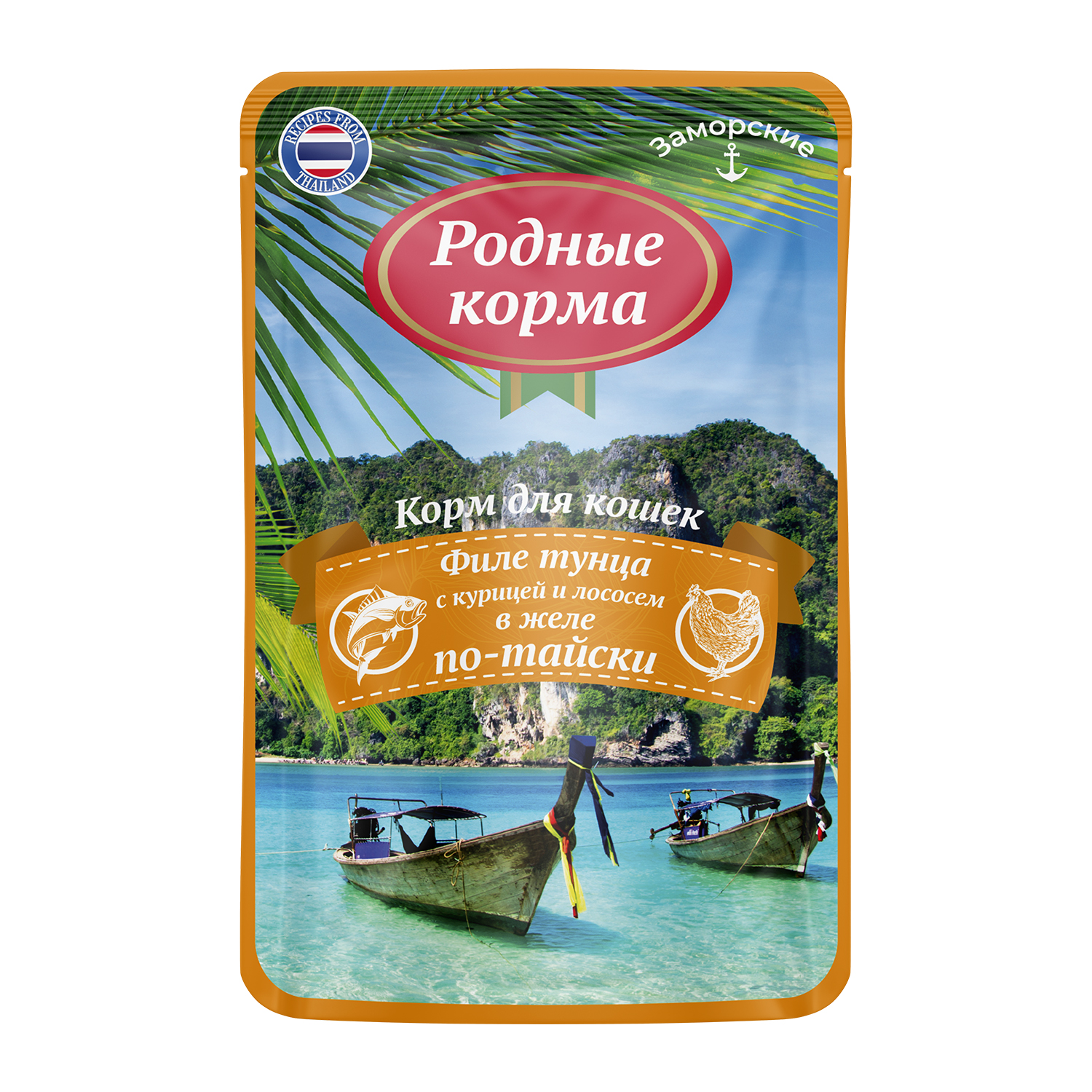 РОДНЫЕ КОРМА. Заморские паучи для кошек тунец и курица с лососем в желе по-тайски