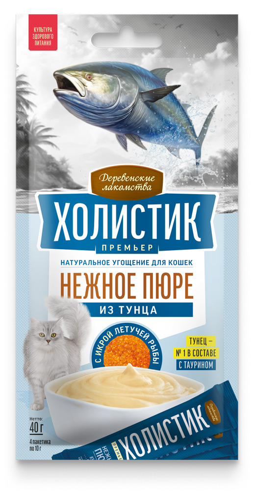 Деревенские лакомства для кошек. Нежное пюре из тунца с икрой летучей рыбы, 4*10 г