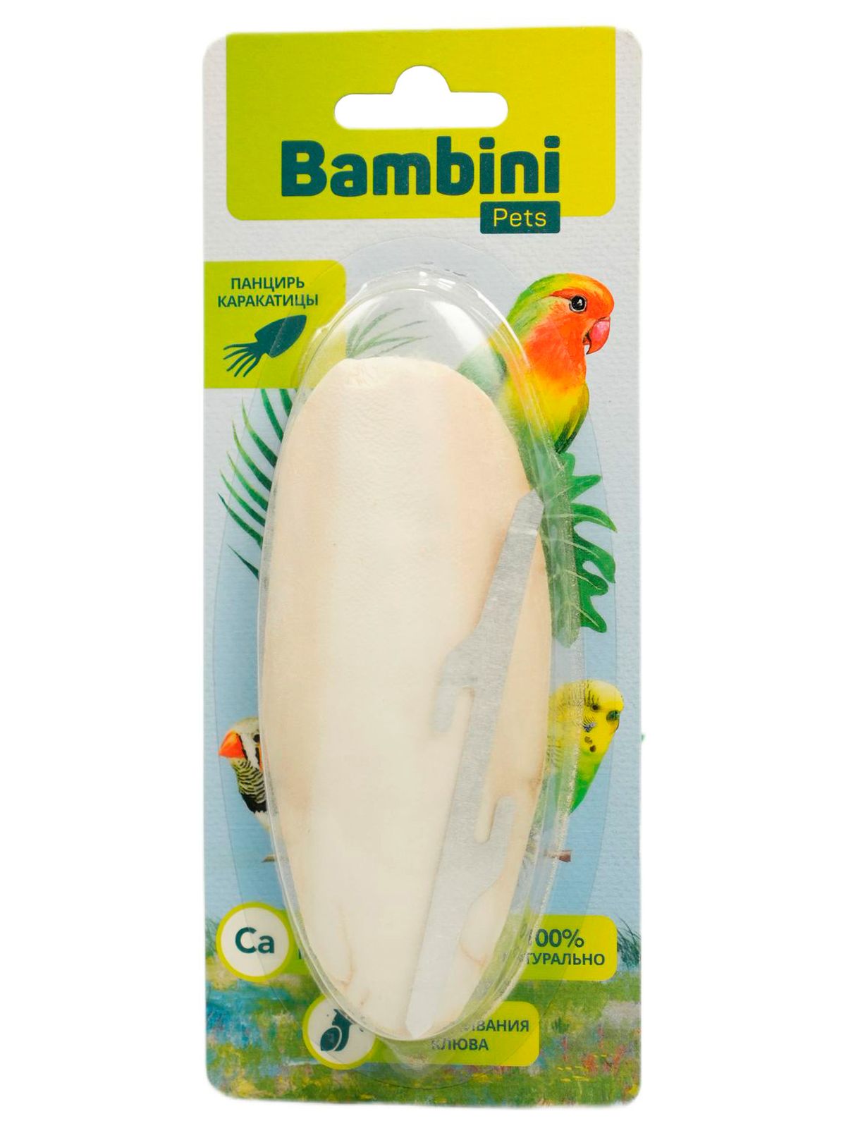 Bambini Pets Лакомство панцирь каракатицы для средних попугаев 13 см