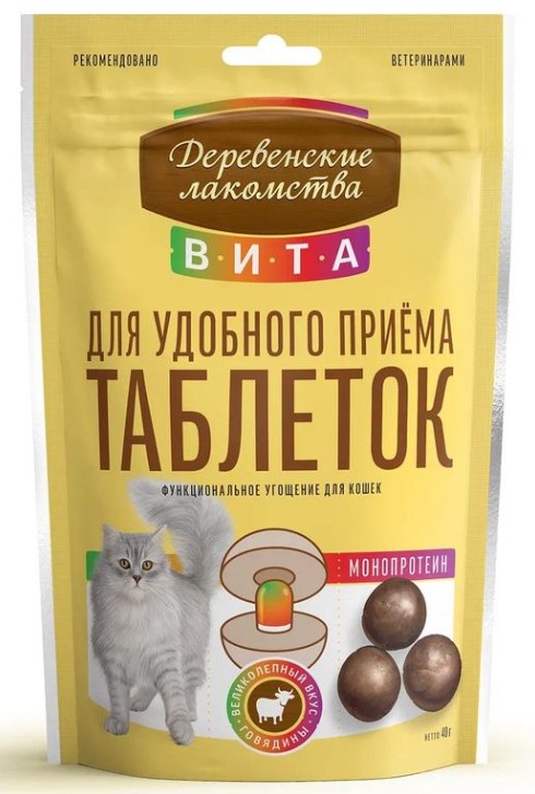 Деревенские лакомства. Угощение для приема таблеток со вкусом говядины, 40гр