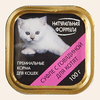 Натуральная формула для котят. Суфле с говядиной