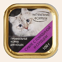 Натуральная формула для кошек. Суфле с говядиной и сердцем