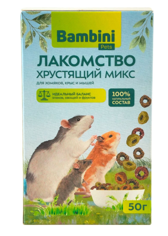 Bambini Pets. Лакомство. Хрустящий микс для крыс и хомячков, 50 г
