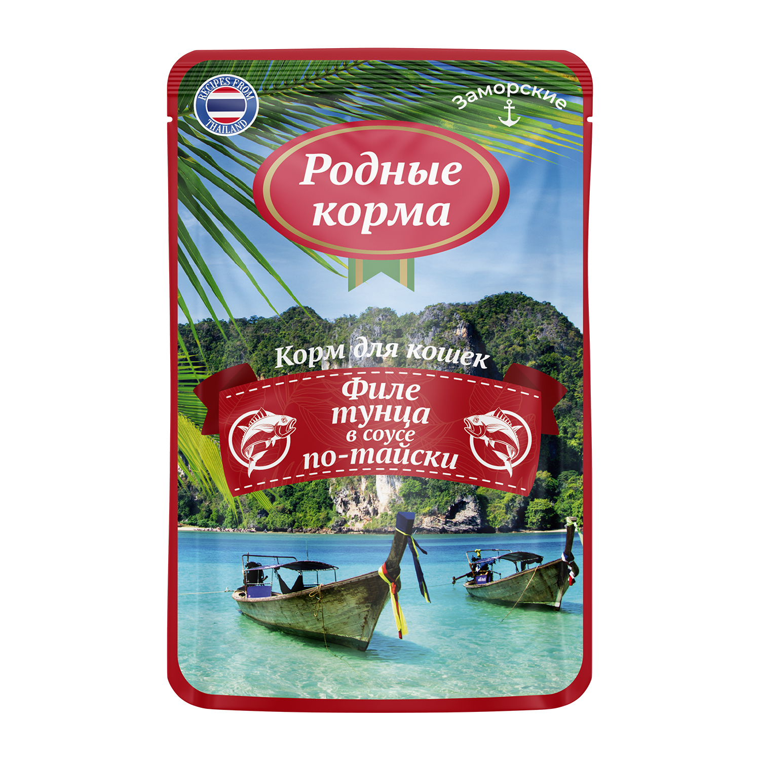 РОДНЫЕ КОРМА. Заморские паучи для кошек тунец в соусе по-тайски