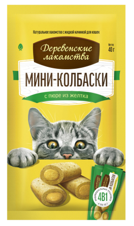 Деревенские лакомства. Мини-колбаски для кошек с пюре из желтка, 4 шт по 10 г