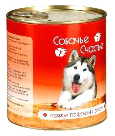 Собачье счастье с говяжьими потрошками и рисом