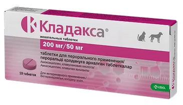 Кладакса жевательные таблетки 200мг/50мг. 10 таблеток.