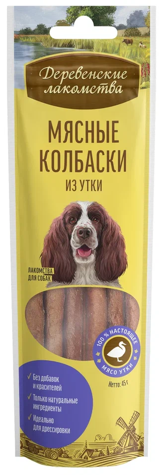 Деревенские лакомства. Мясные колбаски из утки д/собак, 45 г