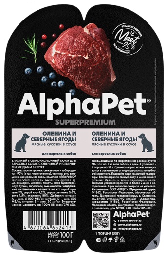 АльфаПет консервы для собак «Оленина и северные ягоды»