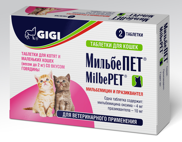 МильбеПЕТ для котят и маленьких кошек весом до 2 кг (2 таблетки)