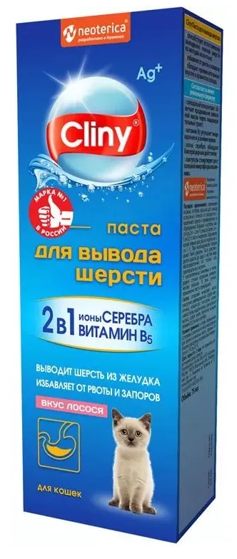 CLINY паста для вывода шерсти 75 мл со вкусом лосося