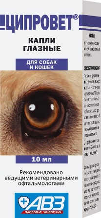 АВЗ. ЦИПРОВЕТ глазные капли (по рецепту)