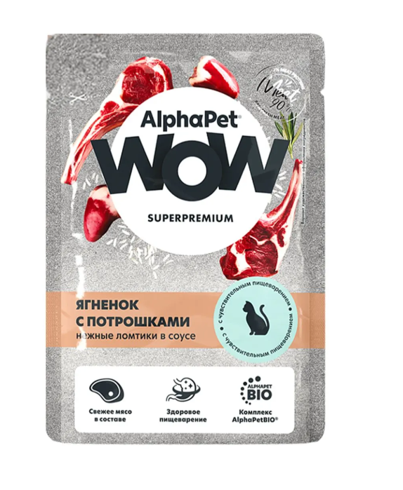 АльфаПет WOW пауч для кошек с чувств. пищ. 