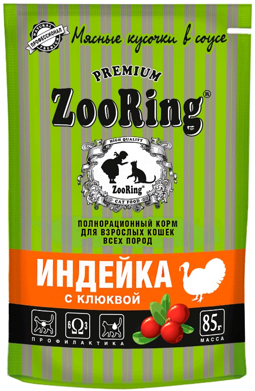 ZooRing. Пауч для кошек Индейка с клюквой