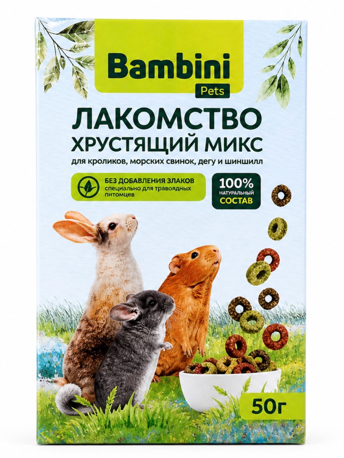 Bambini Pets. Лакомство. Хрустящий микс для шиншилл, кроликов, морских свинок и дегу, 50 г