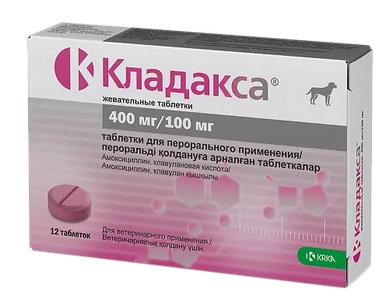 Кладакса жевательные таблетки 400мг/100мг. 12 таблеток.(по рецепту)