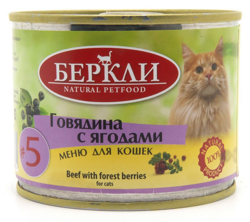 Беркли. Консервы для кошек №5 Говядина с ягодами 200гр