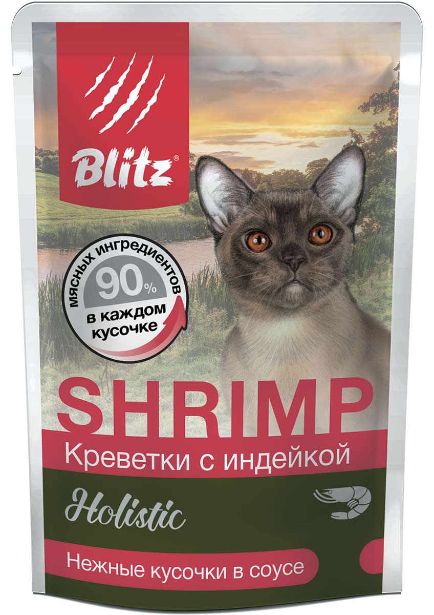 BLITZ Holistic. Кусочки в соусе для взрослых кошек. Креветки с индейкой, 85 г