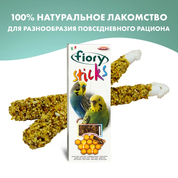 FIORY палочки для попугаев с медом 60г (2 шт по 30г)