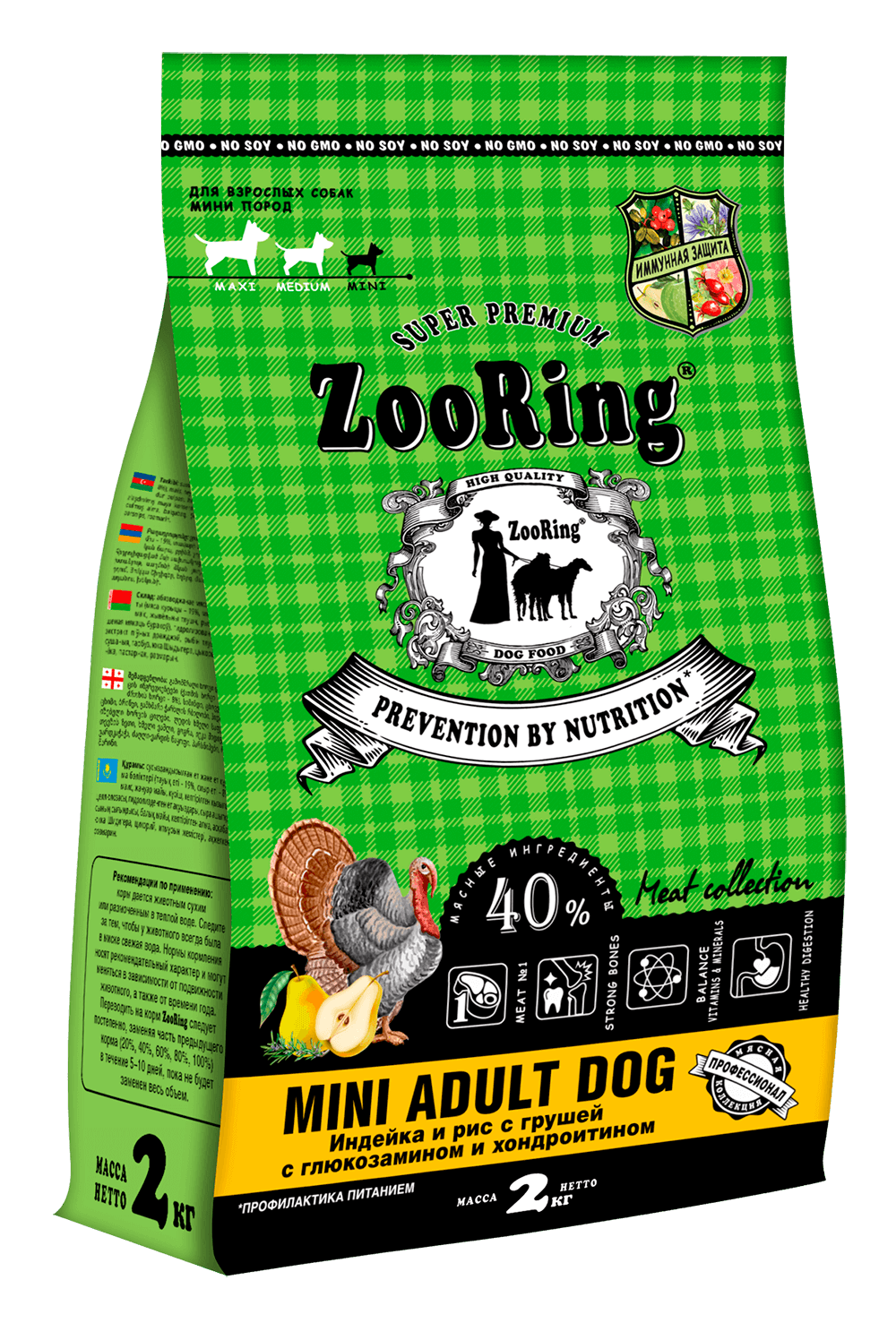 ZooRing.Mini Adult Dog. для мелких пород пород собак. Индейка и рис с грушей