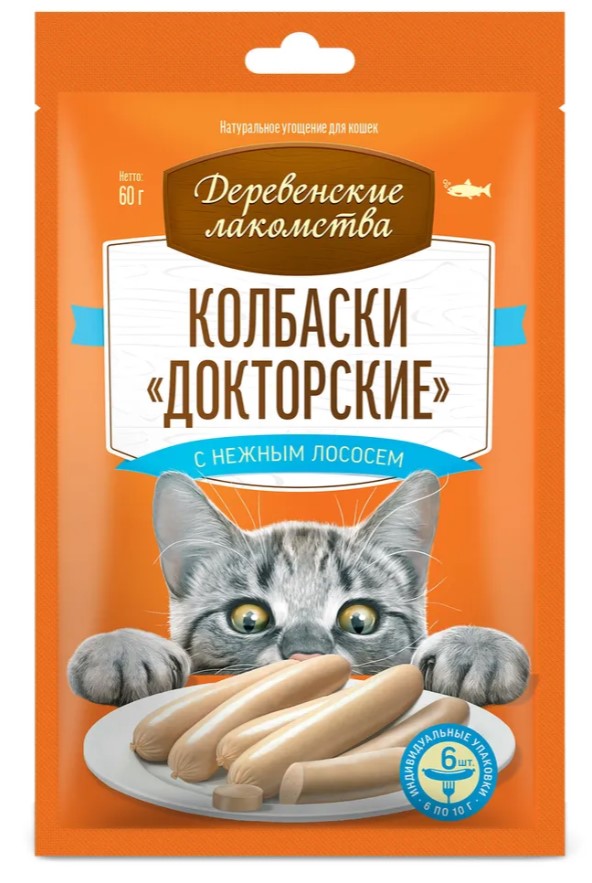 Деревенские лакомства для кошек.Докторские колбаски с нежным лососем