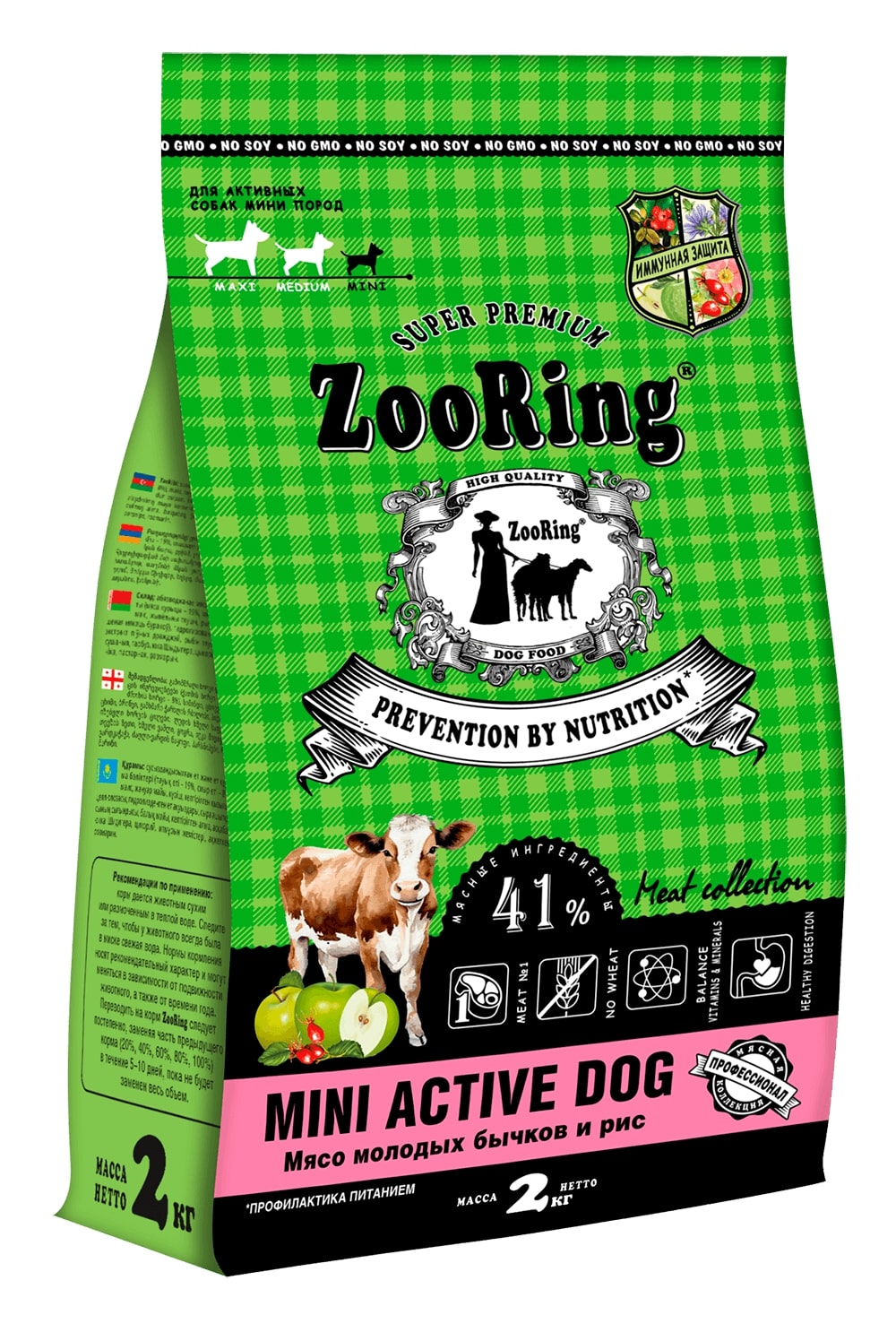 ZooRing. Mini ActivDog. Для активных собак мини пород. С мясом молодых бычков и рисом.