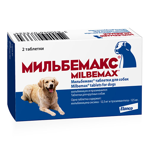 Novartis Мильбемакс для крупных собак 2 таблетки