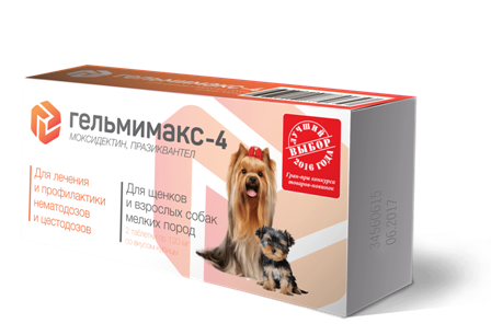 Гельмимакс 4 для щенков и взрослых собак мелких пород 2 таблетки