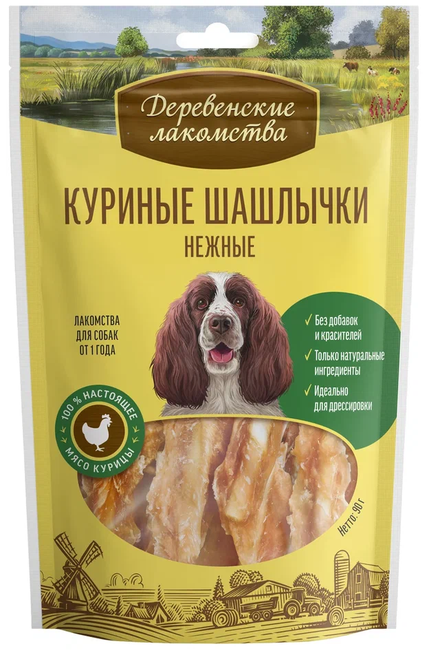 Деревенские лакомства. Куриные шашлычки нежные, 90 г