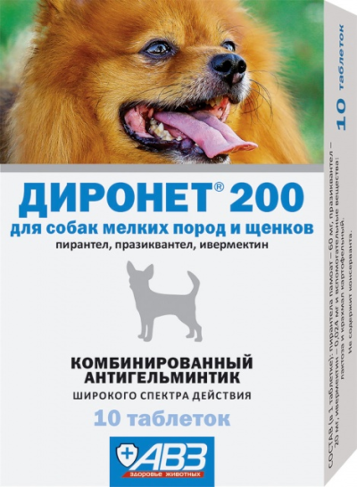 Диронет 200 для собак мелких пород и щенков, 10 таблеток