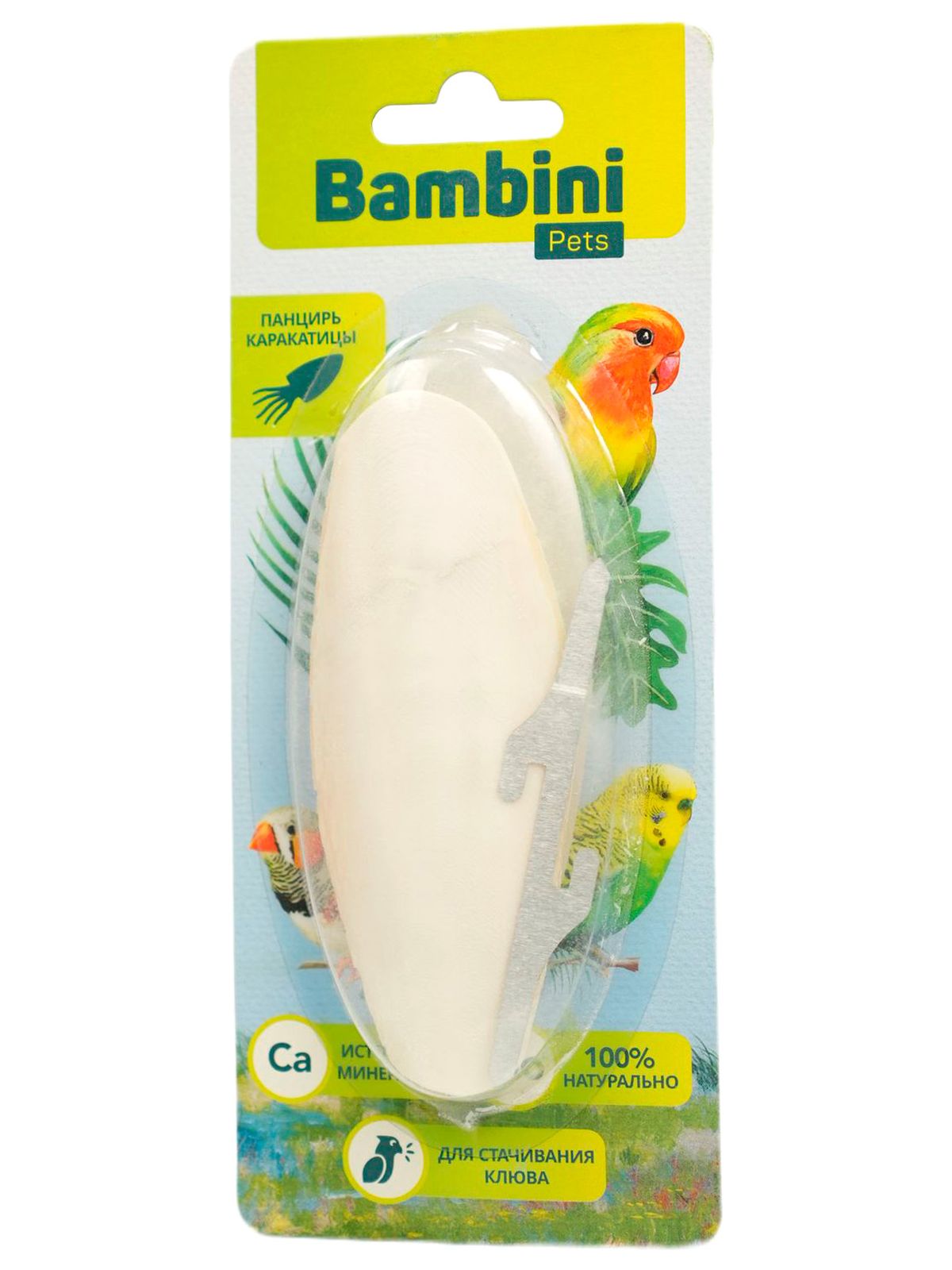 Bambini Pets Лакомство панцирь каракатицы для  мелких попугаев 10 см