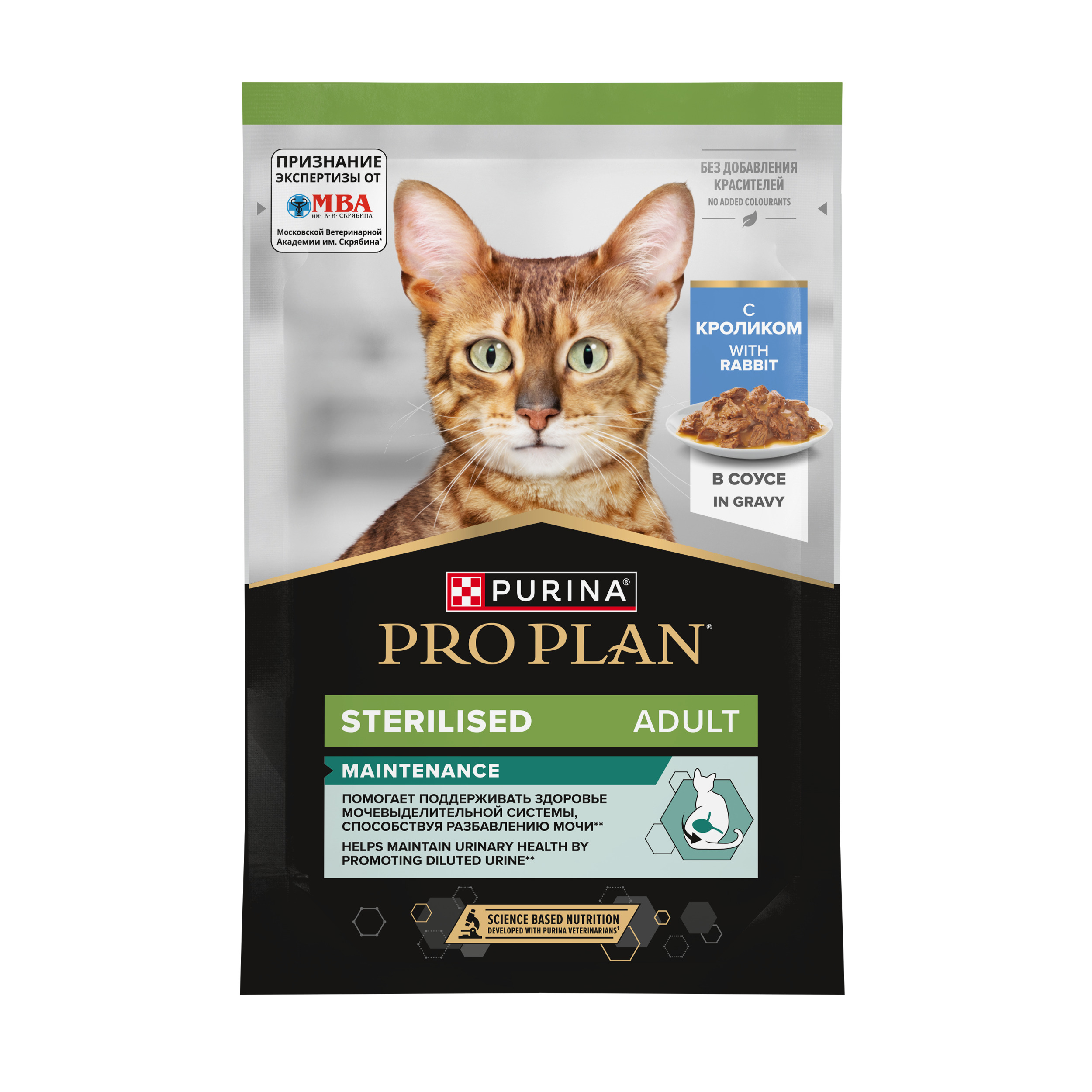 Кусочки в соусе Pro Plan Sterilised для стерилизованных кошек с кроликом
