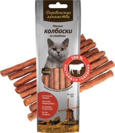 Деревенские лакомства. Мясные колбаски из говядины д/кошек