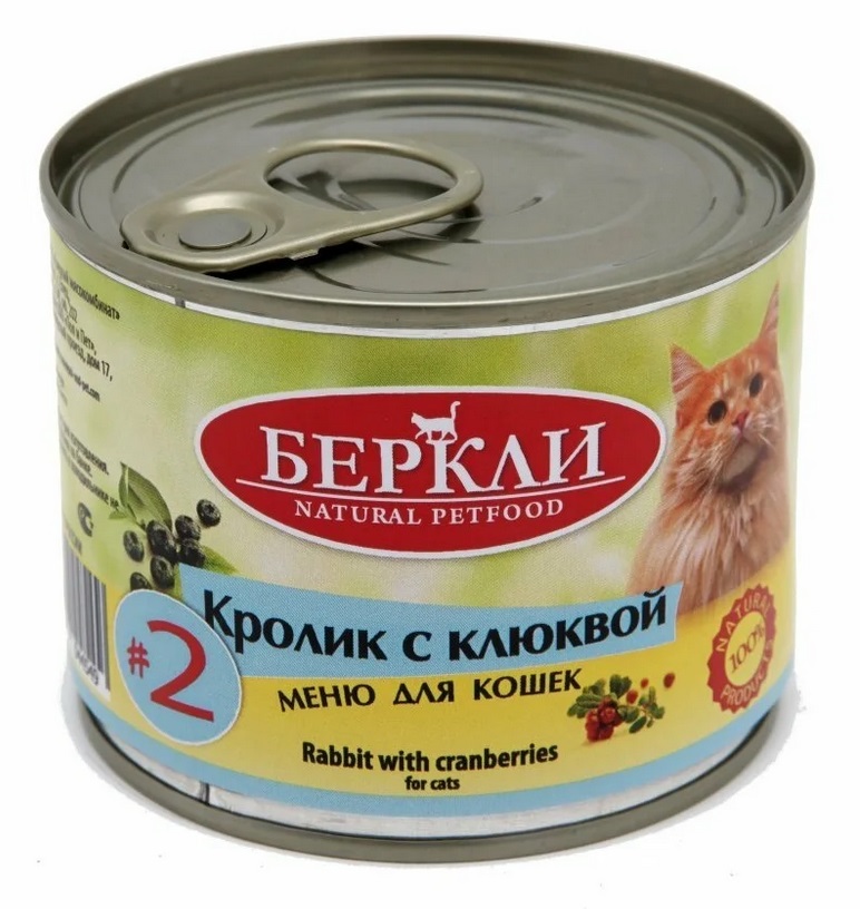 Беркли. Консервы для кошек №2 Кролик с клюквой 200 гр