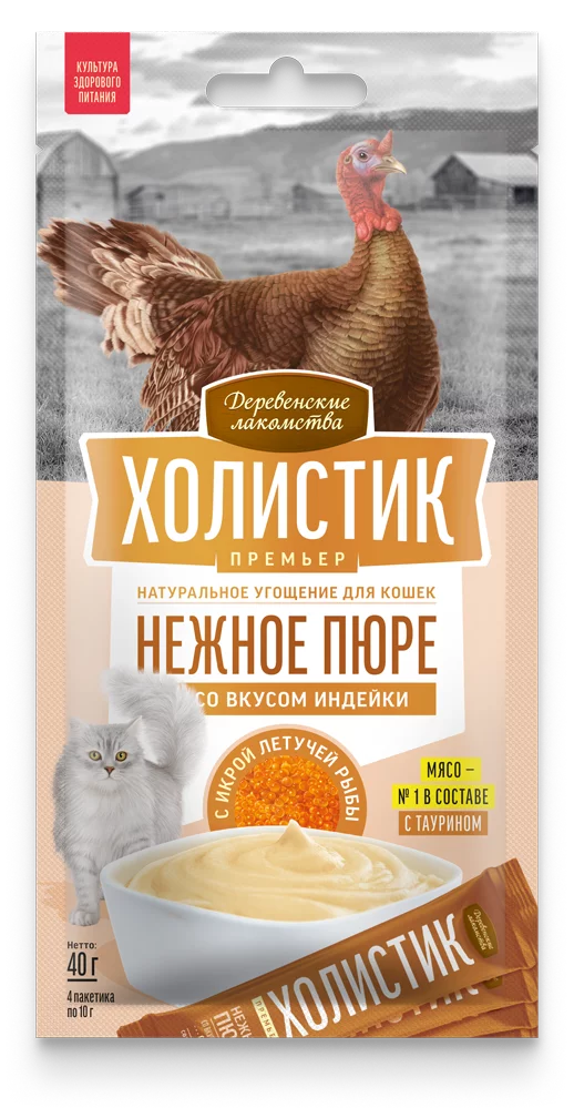 Деревенские лакомства для кошек. Нежное пюре из индейки с икрой летучей рыбы, 4*10 г
