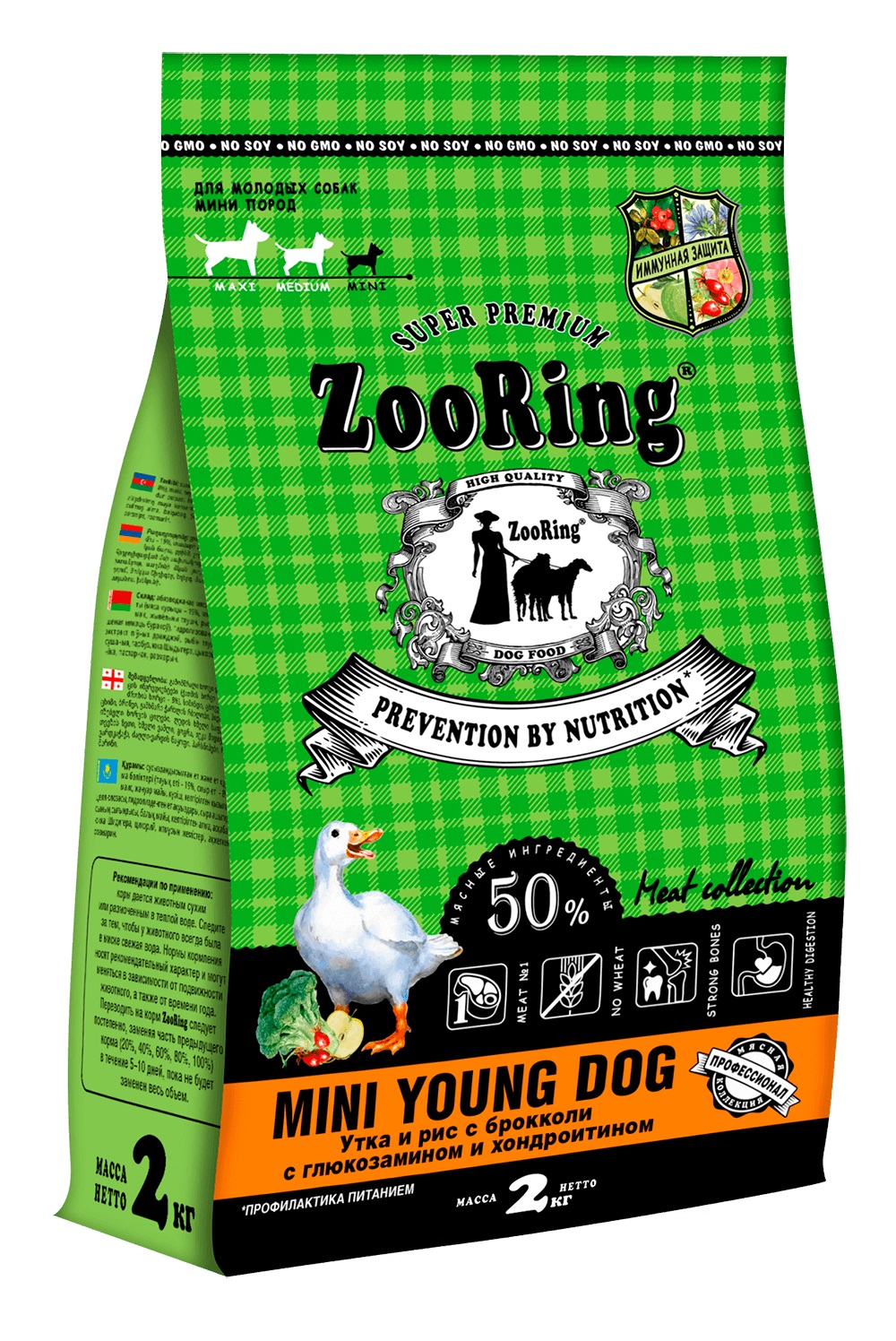 ZooRing.Mini Young Dog. для молодых мелких пород собак.Утка и рис с брокколи