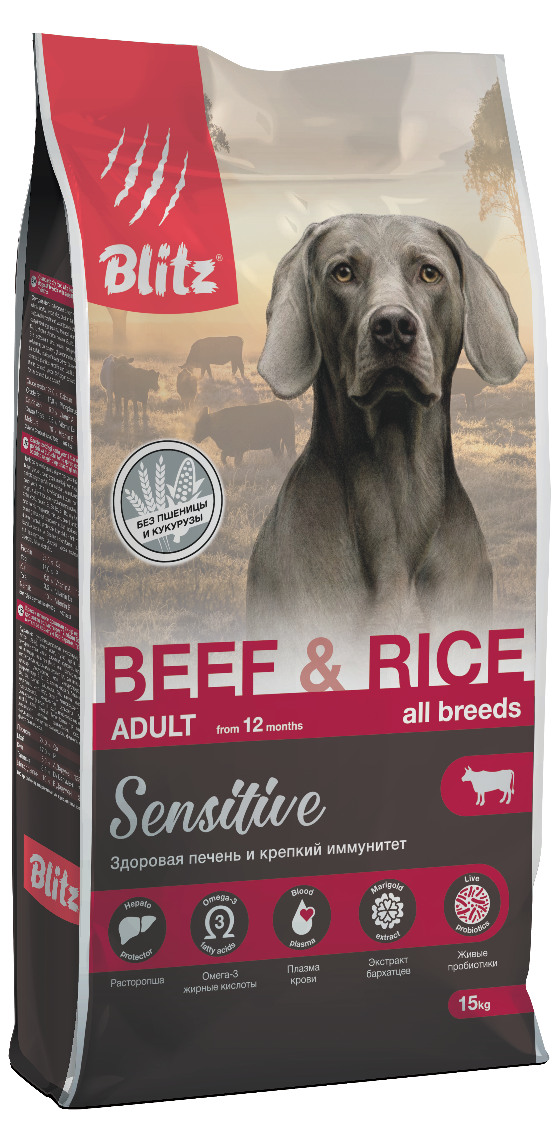 BLITZ Sensitive. Корм для взрослых собак всех пород с говядиной и рисом