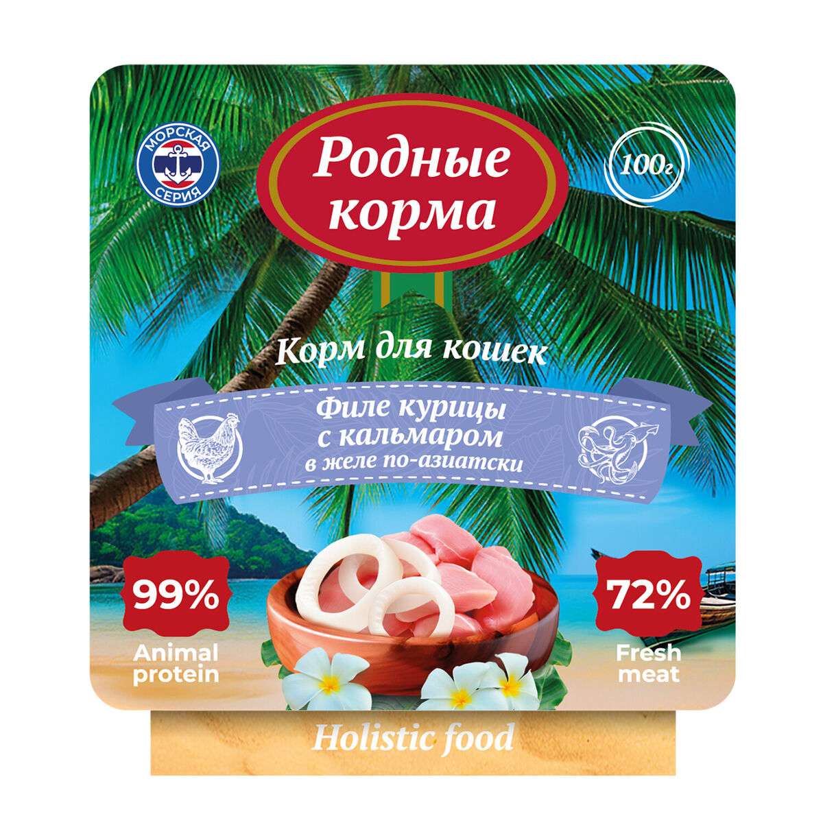 РОДНЫЕ КОРМА. Для кошек филе курицы с кальмаром в желе по-азиатски