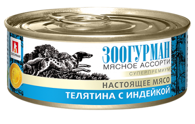 Мясное ассорти для собак с телятиной и индейкой