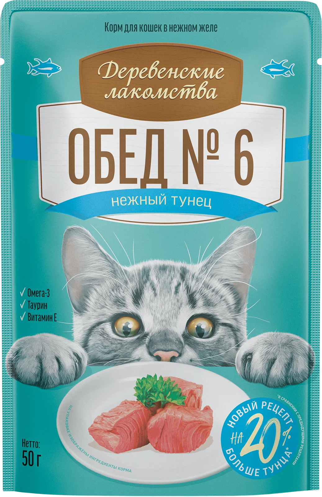 Деревенские лакомства. Обед №6. Паучи для кошек. Нежный тунец в желе, 50 г